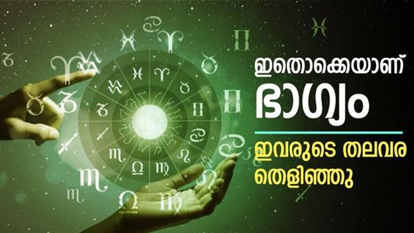 ഈ രാശിക്കാരാണോ? ശിവരാത്രി നാളില്‍ മഹാലക്ഷ്മിയോഗം വരുന്നു; ആസ്തി കുന്നുകൂടും!