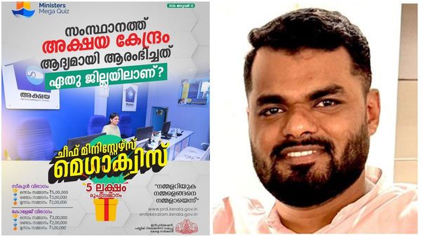 ചീഫ് മിനിസ്റ്റേഴ്‌സ് ട്രോഫി മെഗാ ക്വിസ് രാഷ്ട്രീയ നേട്ടത്തിന്; എതിര്‍ക്കാന്‍ 4 കാര്യങ്ങള്‍ എന്ന് പികെ നവാസ്