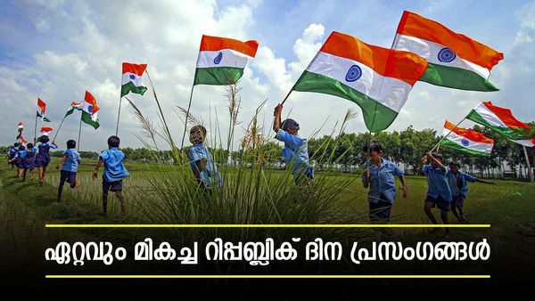 Republic Day Malayalam Speech: ഇന്ത്യ പരമോന്നത ഭരണഘടനയുള്ള രാജ്യമായ നാൾ; റിപ്പബ്ലിക് ദിന പ്രസംഗങ്ങൾ ഇതാ...