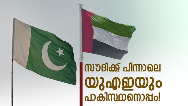 ആദ്യം സൗദി, ഇപ്പോള്‍ യുഎഇ..; ഇന്ത്യയുമായുള്ള അതേ കരാറിന് പാകിസ്ഥാന്‍