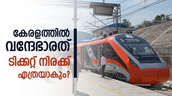 വന്ദേഭാരത് സ്ലീപ്പർ ട്രെയിൻ കേരളത്തിനും; 180 കിമി വേഗം.. 16 കോച്ചുകൾ, ടിക്കറ്റ് നിരക്ക്