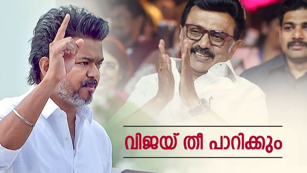 മുഖ്യമന്ത്രി സ്ഥാനത്തേക്ക് വിജയ് രണ്ടാമത്..തമിഴ്നാട്ടിൽ ടിവികെ പൊടിപാറിക്കും..സർവ്വെ ഫലം പറത്ത്