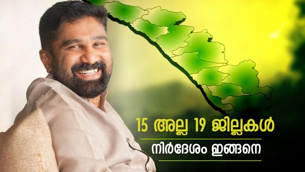 മലപ്പുറം മാത്രമല്ല തിരുവനന്തപുരവും കൊല്ലവും അടക്കം പുനക്രമീകരിക്കാം, 5 പുതിയ ജില്ലകൾ;നിർദേശവുമായി വിടി ബൽറാം