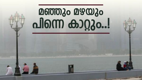 യുഎഇയിലെ കാലാവസ്ഥ അസ്ഥിരം; നേരിയ മഴയ്ക്കും ശക്തമായ കാറ്റിനും സാധ്യത, മേഘാവൃതമായ അന്തരീക്ഷം