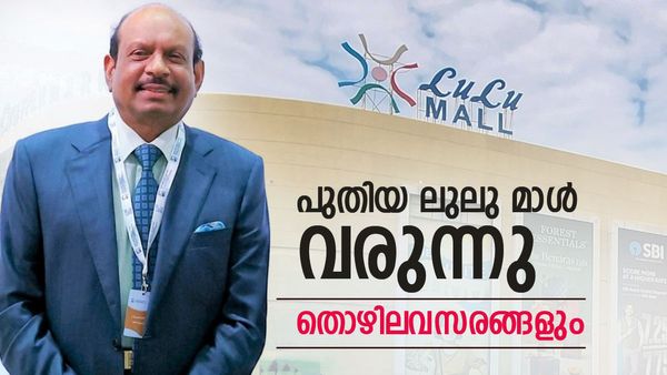 പുതിയ ലുലു മാൾ വരുന്നു,ഒപ്പം ഹൈപ്പർ എക്സ്പ്രസ് മാർക്കറ്റും; കോടികളൊഴുകും..വമ്പൻ പ്രഖ്യാപനവുമായി എംഎ യൂസഫലി