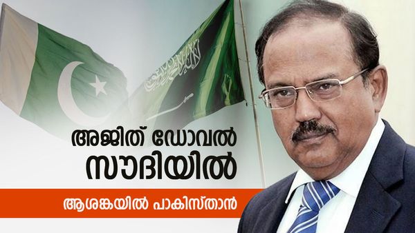 സൗദി അറേബ്യയില്‍ മിന്നല്‍ സന്ദര്‍ശനം നടത്തി അജിത് ഡോവല്‍; പാകിസ്താന് ആശങ്ക, നിര്‍ണായക നീക്കം