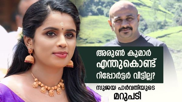 റിപ്പോർട്ടർ ടിവി വിട്ട് അരുണ്‍ കുമാർ ബിഗ് ടിവിയിലേക്ക് വരുമോ? സുജയ പാർവതി പറയുന്നു