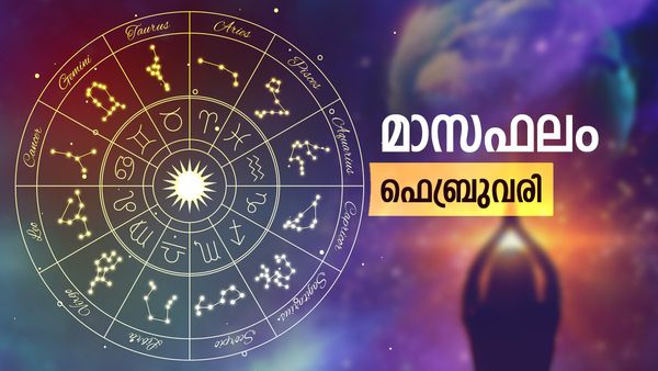 ഉദ്യോഗസ്ഥര്‍ക്ക് പലവിധ നേട്ടങ്ങള്‍, വീട് നിർമ്മാണം പൂർത്തിയാക്കും, പുതിയ വസ്തുവാഹനാദികള്‍ വാങ്ങും, മാസഫലം
