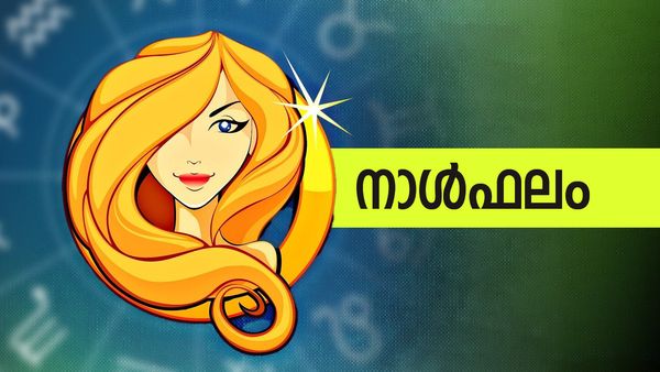 സര്‍ക്കാര്‍ ജോലിക്കു ശ്രമിക്കുന്നവര്‍ക്ക് സാധ്യത, വിവാഹക്കാര്യത്തില്‍ തീരുമാനം, വിലപ്പെട്ട രേഖകള്‍ നഷ്ടപ്പെടാം