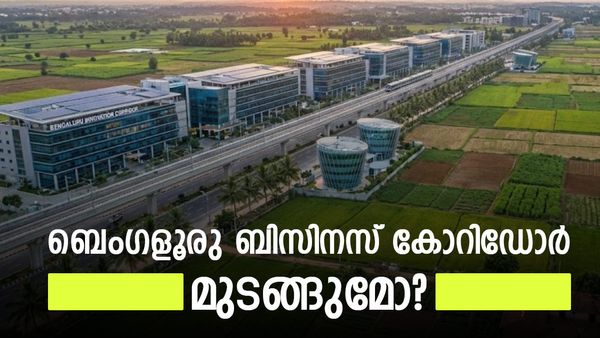 ബെംഗളൂരു ബിസിനസ് കോറിഡോർ പദ്ധതി; എതിർപ്പ് ശക്തമാക്കി കർഷകർ, ആവശ്യം ന്യായമായ നഷ്‌ട പരിഹാരം
