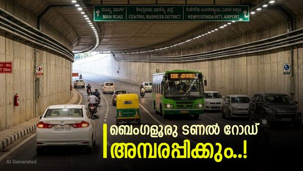 ബെംഗളൂരു ടണൽ റോഡ് പദ്ധതി; ഒരുങ്ങുന്നത് മൂന്ന് ലെയ്ൻ പാത, ഒരെണ്ണം പബ്ലിക് ട്രാൻസ്പോട്ട് ബസുകൾക്ക്!