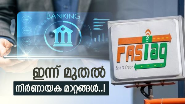 എസ്ബിഐ ആ ചാർജ് ഏർപ്പെടുത്തി; ഇനി ഫാസ്‌ടാഗ് കൂടുതൽ എളുപ്പമാവും, അറിയണം ഈ സുപ്രധാന മാറ്റങ്ങൾ