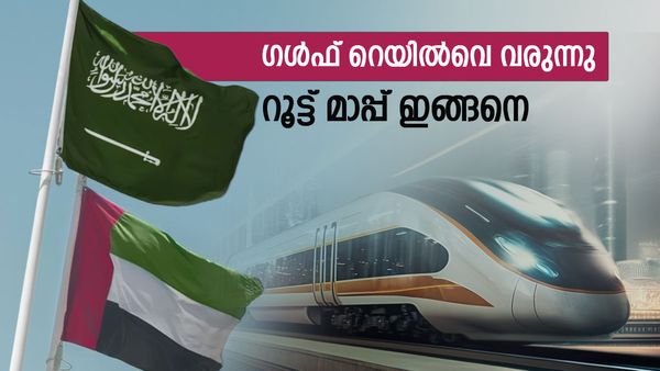 സൗദി അറേബ്യയില്‍ നിന്ന് യുഎഇ, ഖത്തര്‍, ബഹ്‌റൈന്‍ റെയില്‍വെ; കുവൈത്തില്‍ തുടങ്ങി ഒമാന്‍ വരെ