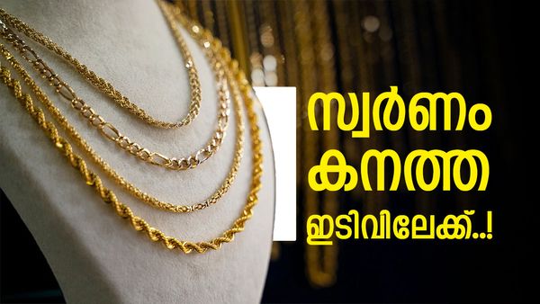 സ്വര്‍ണം പണി തന്നു! 50000 രൂപ ഇനിയും കുറയും? സെന്‍ട്രല്‍ ബാങ്ക് സ്വര്‍ണം വാങ്ങല്‍ നിര്‍ത്തി!
