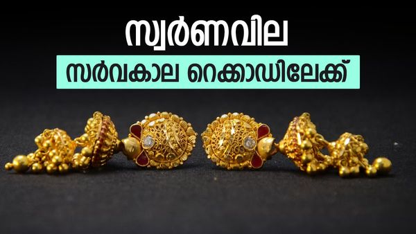 സ്വര്‍ണത്തിനൊപ്പം വെള്ളിയും കുതിച്ചു.. ദുബായില്‍ സ്വര്‍ണവില സര്‍വകാല റെക്കാഡിലേക്ക്