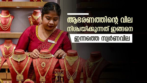 സ്വര്‍ണവില ബ്രേക്കിട്ടു; ഒരു പവന്‍ ആഭരണം കിട്ടാന്‍ 1.22 ലക്ഷം രൂപ, ഇന്നത്തെ പവന്‍, ഗ്രാം വില അറിയാം