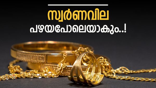 ഒരു ഗ്രാമിന് 9000, പവന് 72000; ഇന്ത്യയില്‍ കുത്തനെ സ്വര്‍ണവില ഇടിയും; പാലം വലിക്കുന്നത് റഷ്യ!