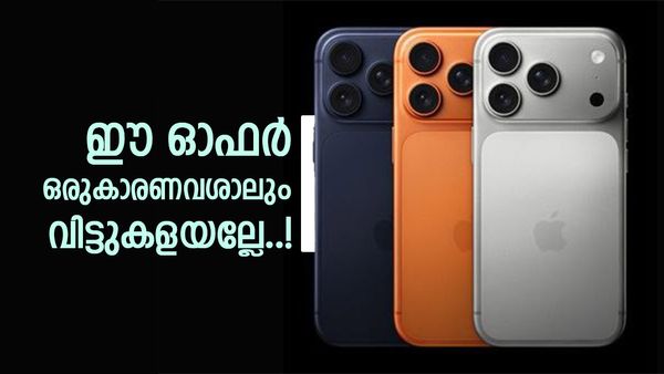 ആപ്പിൾ ഐഫോൺ 17 പ്രോ ചെറിയ മോഡൽ ഒന്നുമല്ല; 4500 രൂപയുടെ കിടിലൻ ഡിസ്‌കൗണ്ട് ലഭിക്കും! വില എത്ര?