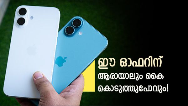 വാലന്റൈൻസ് ഡേ ഗിഫ്റ്റായി ഐഫോൺ 17 തന്നെ ആയാലോ? വിജയ് സെയിൽസിൽ കിടിലൻ ഓഫർ..! വില എത്ര?