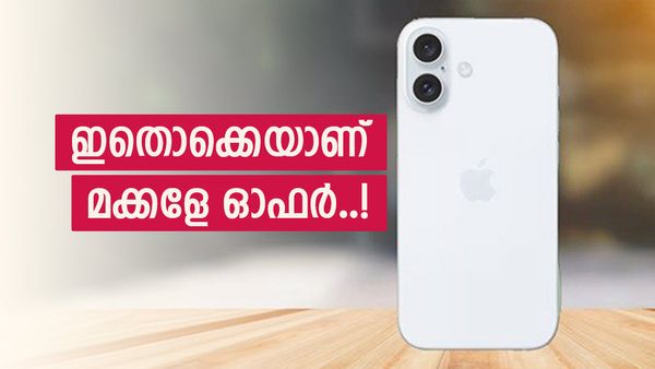 ആപ്പിളിന്റെ കാഞ്ഞ ബുദ്ധി തന്നെ; ഐഫോൺ 16യുടെ ഓഫർ കേട്ടാൽ ആരും ഞെട്ടും..! 8500 രൂപ കുറയും?