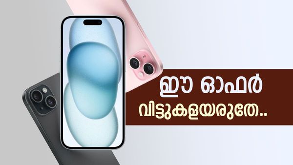 ആപ്പിളിന്റെ പതിനഞ്ചാം തലമുറ കിട്ടും കുറഞ്ഞ വിലയിൽ; ഐഫോൺ 15യ്ക്ക് 25,000 രൂപയുടെ ഡിസ്‌കൗണ്ട്?