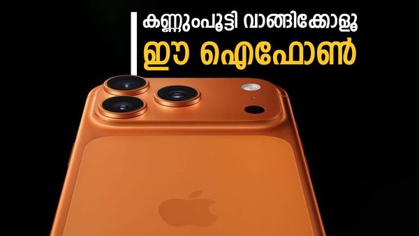 ആപ്പിൾ വില കുറച്ചാൽ പിന്നെ ആരായാലും വാങ്ങിപ്പോവും; ഐഫോൺ 17 പ്രോയ്ക്ക് 7000 രൂപ ലാഭം, വില എത്ര?