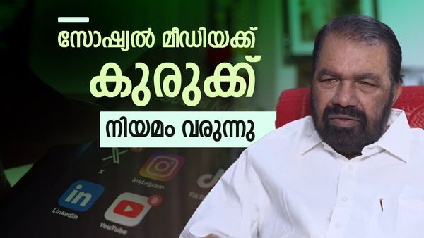 കേരളത്തില്‍ വിദ്യാര്‍ഥികള്‍ക്ക് സോഷ്യല്‍ മീഡിയ നിയന്ത്രണം വരുന്നു; വെളിപ്പെടുത്തി മന്ത്രി ശിവന്‍കുട്ടി