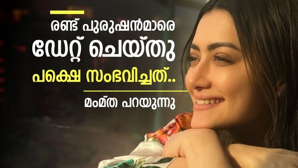 നടൻ ഡേറ്റിന് ക്ഷണിച്ചു, അയാളുടെ വിവാഹ നിശ്ചയം കഴിഞ്ഞത് മറച്ച് വെച്ചു, ഞാൻ തകർന്നു പോയി';മംമ്ത മോഹൻദാസ്