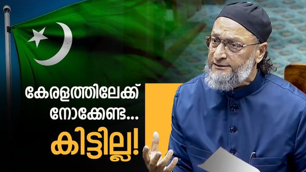 യുപിയും മഹാരാഷ്ട്രയും വരെ വീണു.. പക്ഷെ കേരളം ഇപ്പോഴും ഒവൈസിക്ക് ബാലികേറാമല തന്നെ!