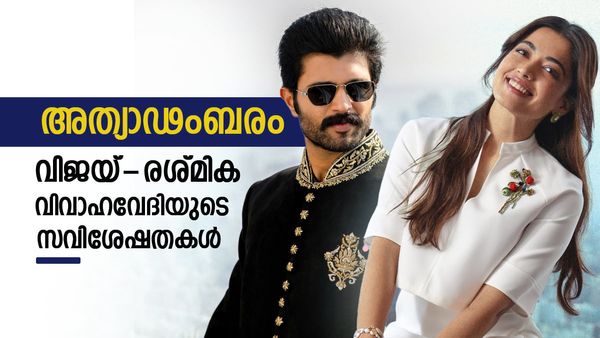 വിജയ് ദേവരകൊണ്ട രശ്മിക വിവാഹ സല്‍ക്കാരം രാജകീയം; താജ്കൃഷ്ണ ഹോട്ടലിന്റെ സവിശേഷതകള്‍ അമ്പരിപ്പിക്കും