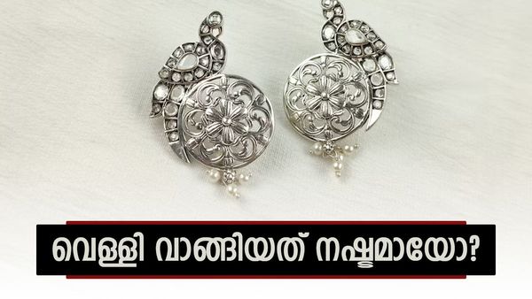 സ്വര്‍ണത്തേക്കാള്‍ രണ്ടിരട്ടി ഇടിഞ്ഞ് വെള്ളി... വെള്ള ലോഹം വാങ്ങിയവര്‍ വെള്ളം കുടിക്കുമോ?