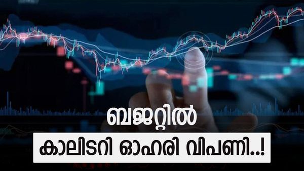 കേന്ദ്ര ബജറ്റ്; ഓഹരി വിപണിയിൽ ഇടിവ്, സെൻസെക്‌സ് 1000 പോയിന്റിലധികം വീണു, നിഫ്റ്റിക്ക് നഷ്‌ടം 500 പോയിന്റ്
