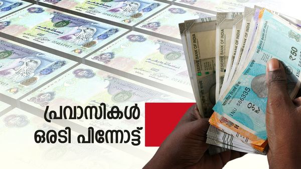 യുഎഇ പ്രവാസികള്‍ പിന്നോട്ട്; ലാഭ കാലം കഴിഞ്ഞു, വിപണിയില്‍ അപ്രതീക്ഷ മാറ്റം, പണം വരവ് കുറയും