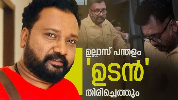 ഉല്ലാസ് പന്തളം തിരിച്ചെത്തുന്നു; ഉടന്‍ എന്ന് താരം, പീക്ക് ടൈമില്‍ മുടക്കിയ മുന്തിരിപ്പന്തല്‍ ആശ്രയം