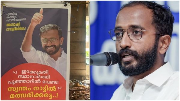 അലോഷ്യസ് സേവ്യർക്കെതിരെ 'കെട്ടിയിറക്കിയ സ്ഥാനാർത്ഥി' പ്രയോഗം; കോൺഗ്രസിൽ പുകച്ചിൽ