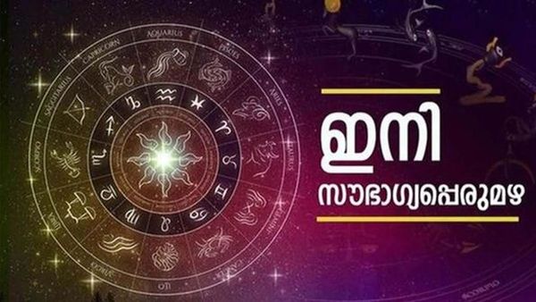 ഈ രാശിക്കാരാണോ? രണ്ടാഴ്ചയ്ക്കുള്ളില്‍ അളവറ്റ ധനം കൈയിലെത്തും, ഇനി സൗഭാഗ്യനാളുകള്‍