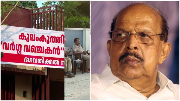 സുധാകരനെതിരെ 'കുലംകുത്തി, വർഗവഞ്ചകൻ' ബാനർ; വീടിന് പോലീസ് കാവൽ!