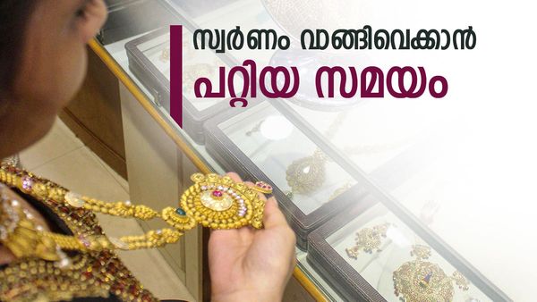 പെട്ടെന്ന് വില്‍ക്കാനല്ലെങ്കില്‍ ഇപ്പോള്‍ തന്നെ സ്വര്‍ണം വാങ്ങിക്കോ? വര്‍ഷാവസാനം വില 1.50 ലക്ഷമാകും!