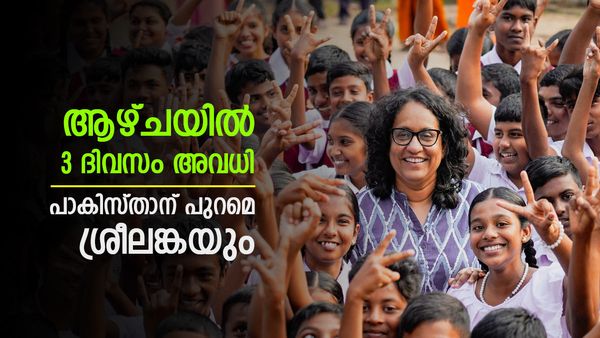 എല്ലാ ബുധനാഴ്ചയും ഹോളിഡെ, സ്‌കൂള്‍ അവധി; എണ്ണ കിട്ടാക്കനി, കടുത്ത നടപടിയുമായി ശ്രീലങ്ക