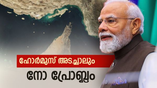 സൗദി അറേബ്യ പിന്മാറിയാല്‍ ഇന്ത്യ കുടുങ്ങുമോ? 22 ദിവസം ആശങ്ക വേണ്ട, ഹോര്‍മുസ് വിഷയമല്ല