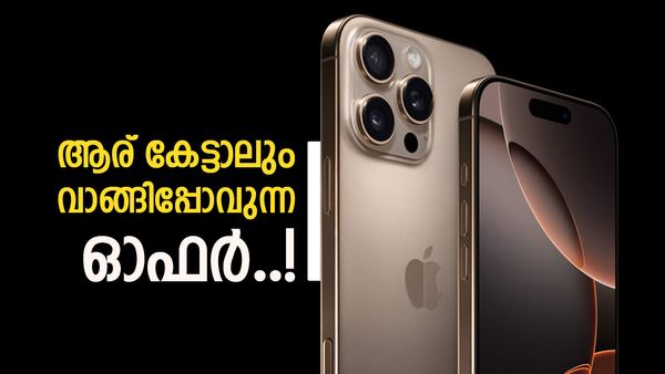ആപ്പിളിന്റെ ഓരോ പരിപാടികളേ; ആലിബാബയിൽ അടിപൊളി ഓഫർ, ഐഫോൺ 16 പ്രോ 29,593 രൂപയ്‌ക്കോ?