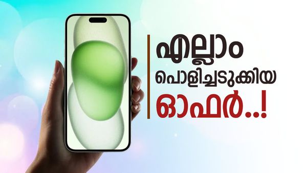 ആപ്പിളിനെ ഇനി പിടിച്ചാൽ കിട്ടില്ല; ഐഫോൺ 15യുടെ വിലക്കുറവ് ആരെയും ഞെട്ടിക്കും, 25,000 രൂപ കുറയും?