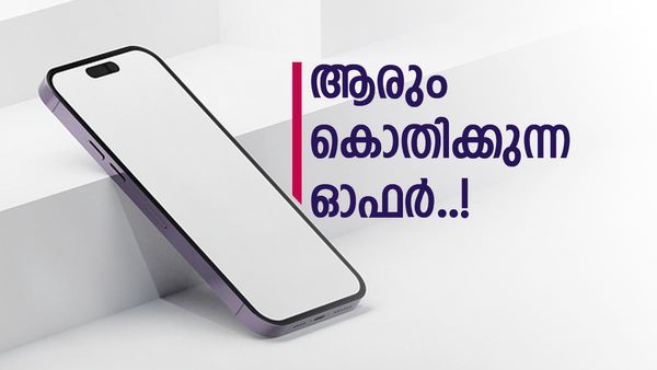 ആപ്പിൾ ഫോണുകളാണോ ഇഷ്‌ടം, എങ്കിൽ വൈകണ്ട; ഐഫോൺ 16യ്ക്ക് ഒന്നൊന്നര ഡിസ്‌കൗണ്ട്, 19000 രൂപ കുറയും?