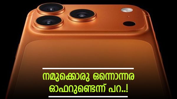 ഐഫോൺ 17 പ്രോ വാങ്ങാൻ കൊതിക്കുന്നവരാണോ? എങ്കിൽ ഈ ഓഫർ വിടരുത്, ഒറ്റയടിക്ക് 8410 രൂപ ലാഭം..!