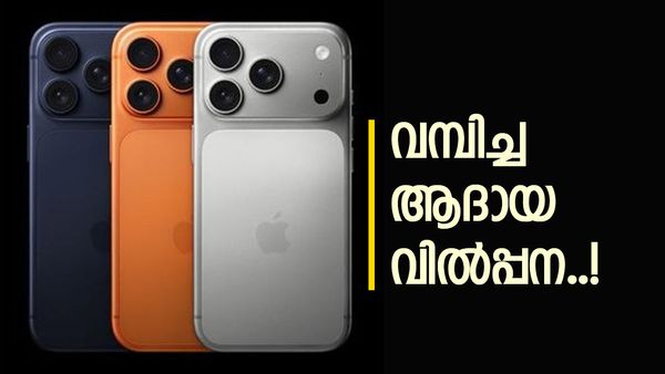 ആപ്പിൾ ഐഫോൺ 17 പ്രോ മാക്‌സ് വരുന്നു മികച്ച ഓഫറുമായി; 4000 രൂപയുടെ കിഴിവ്, അന്തിമ വില എത്ര?