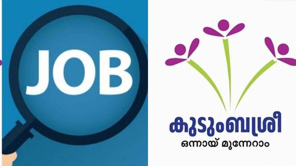 കുടുംബശ്രീയിൽ ജോലി ഒഴിവ്..ഈ യോഗ്യതയുണ്ടോ? 70,000 രൂപ ശമ്പളം..ഇപ്പോൾ അപേക്ഷിക്കാം
