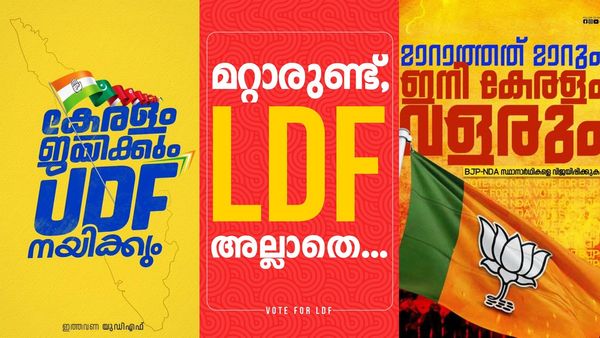 ‘ചാഞ്ചാട്ട’ മണ്ഡലങ്ങൾ പത്ത്- എൽഡിഎഫിന് ഏഴ്, യുഡിഎഫിന് മൂന്ന്, അഞ്ചിടത്ത് രണ്ടാമതെത്തിയത് എൻഡിഎ
