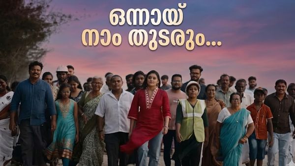 'നമ്മൾ ഒന്നാണെന്ന് കാണിച്ച കൂട്ടർ', ഒരുമയുടെ രാഷ്ട്രീയത്തിന്റെ പാട്ടുമായി ആര്യ ദയാൽ, ഇടത് പ്രചാരണ ഗാനം വൈറൽ