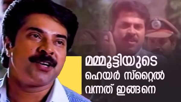 മമ്മൂട്ടി ആ സിനിമയില്‍ അനുകരിച്ചത് ഇദ്ദേഹത്തിന്റെ ഹെയര്‍ സ്റ്റൈല്‍; തിയേറ്ററുകള്‍ കിടുങ്ങിയ സീനുകള്‍