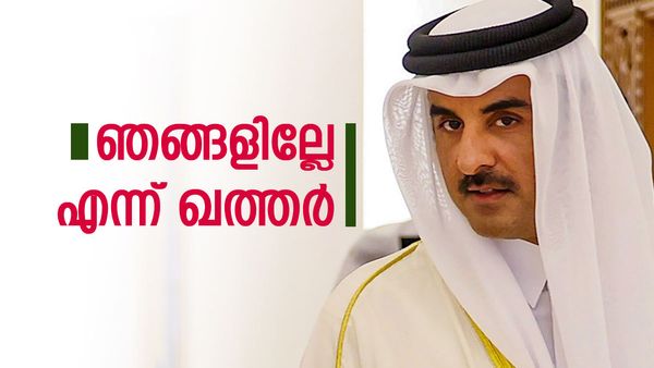 ഖത്തറിന്റെ ആ മോഹം നടന്നേക്കില്ല; 10000 കോടിക്ക് 5 പദ്ധതി മതിയാകില്ല, പ്ലാന്‍ ബി കണ്ടെത്തിയേക്കും